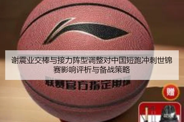 xie-zhen-ye-jiao-bang-yu-jie-li-zhen-xing-tiao-zheng-dui-zhong-guo-duan-pao-chong-ci-shi-jin-sai-ying-xiang-ping-xi-yu-2-654.jpg